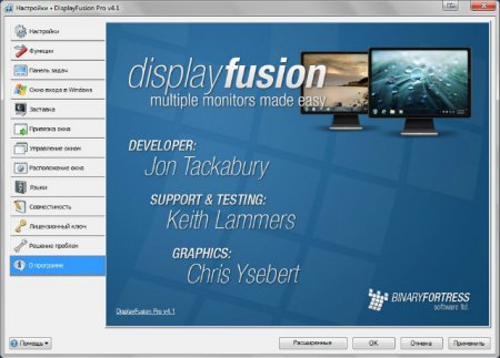 DisplayFusion