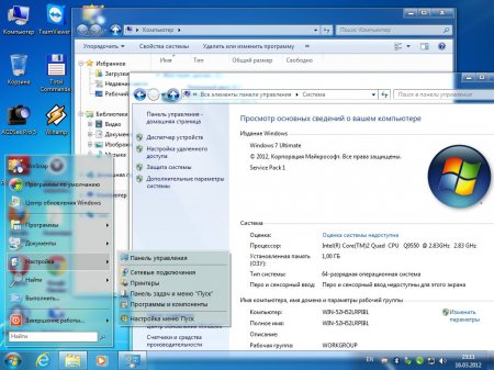 Windows 7 Ultimate SP1 х86 by Loginvovchyk