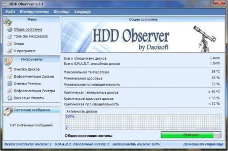 HDD Observer v5.2.1 Pro