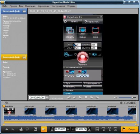 SolveigMM Multimedia HyperCam v3.5.1210.30 Final