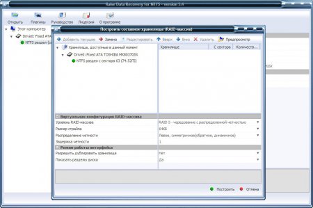 Raise Data Recovery for FAT / NTFS 5.4