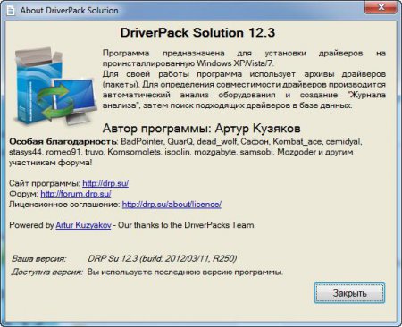 DriverPack Solution 12.3 Build R255