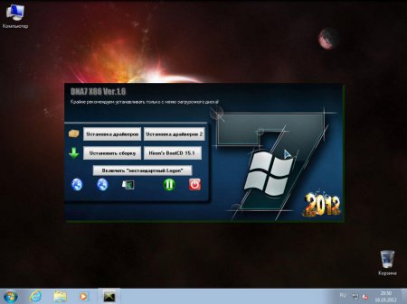 Windows 7 Ultimate SP1 RU x86 - The DNA7 Project v.1.6