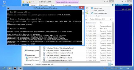KMSmicro 3.11 for Windows 8
