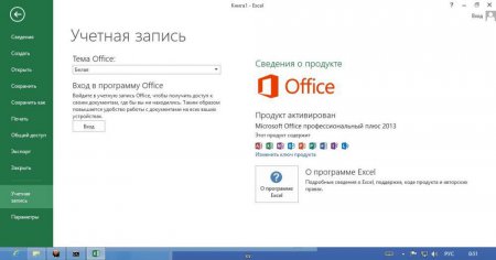 KMSmicro 3.11 for Windows 8