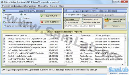 SamDrivers 12.9 Gold - Сборник драйверов для Windows