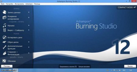Ashampoo Burning Studio 12 v12.0.1.8 (3510)