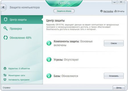 Kaspersky CRYSTAL 12.0.1.288