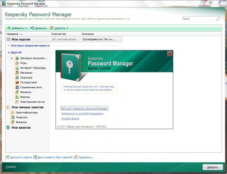 kaspersky password manager 2012