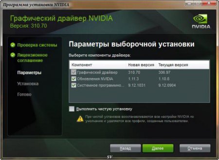 NVIDIA GeForce Desktop 310.70 WHQL + For Notebooks
