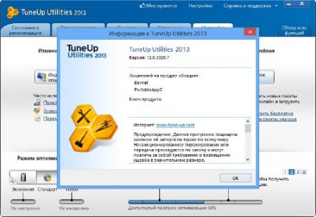 TuneUp Utilities 2013 v. 3.0.1300.2 Beta 7