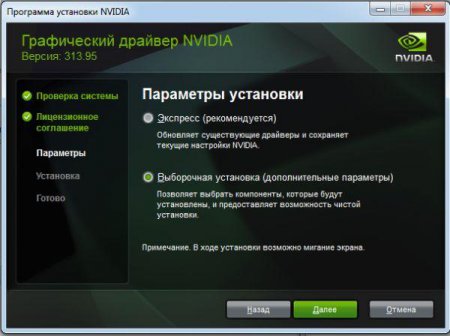 NVIDIA GeForce Desktop + Notebook (313.95 Beta)