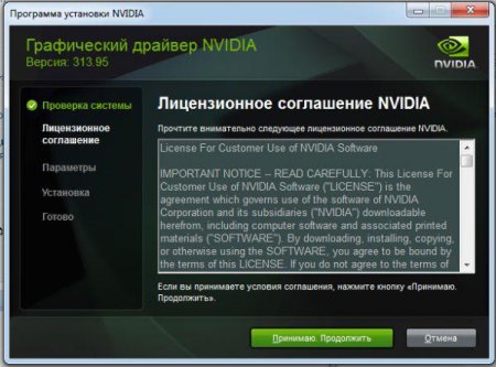 NVIDIA GeForce Desktop + Notebook (313.95 Beta)
