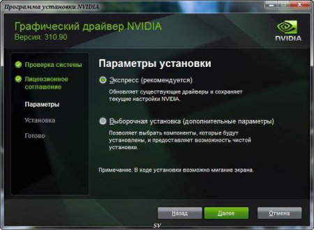 NVIDIA GeForce Desktop 310.90 WHQL + For Notebooks