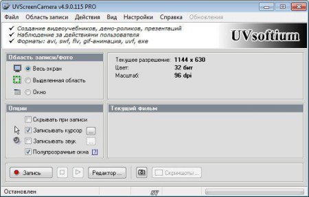 UVScreenCamera 4.9.0.115 Pro Final