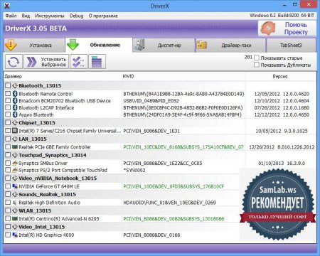 SamDrivers 13.2 - Сборник драйверов для всех Windows
