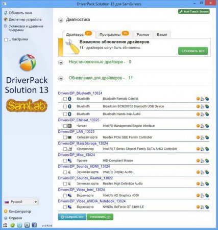 SamDrivers 13.2 - Сборник драйверов для всех Windows