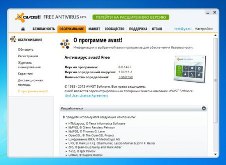 Avast! Free Antivirus 8.0.1484 R2 beta