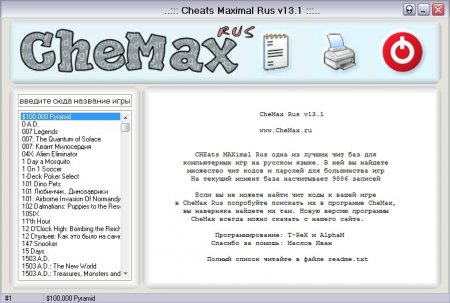 CheMax v13.1