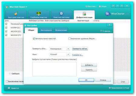 Wise Disk Cleaner 7.79 build 545 + Portable
