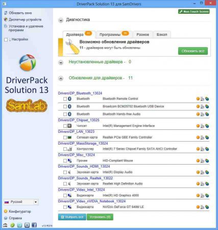SamDrivers 13.4 - Сборник драйверов для Windows