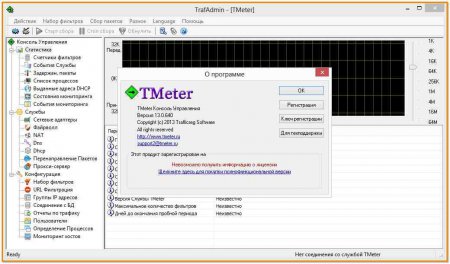 TMeter Freeware Edition 13.0.640