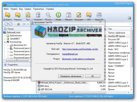 HaoZip 3.2 build 9263