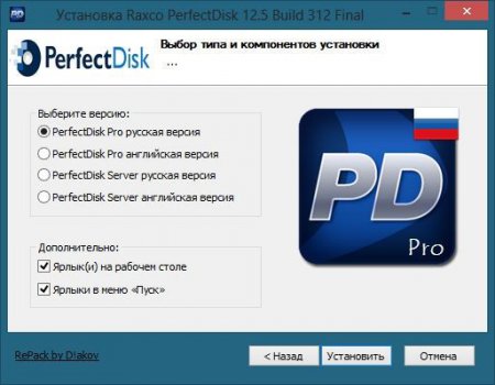Raxco PerfectDisk Pro/Server 12.5 Build 312