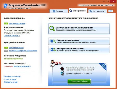 Spyware Terminator Premium 2012 3.0.0.82