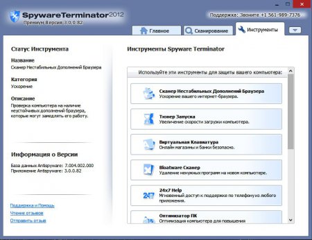Spyware Terminator Premium 2012 3.0.0.82