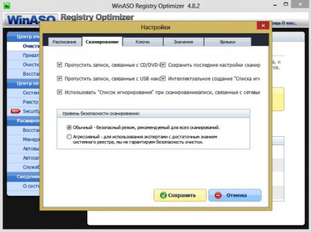 WinASO Registry Optimizer 4.8.2