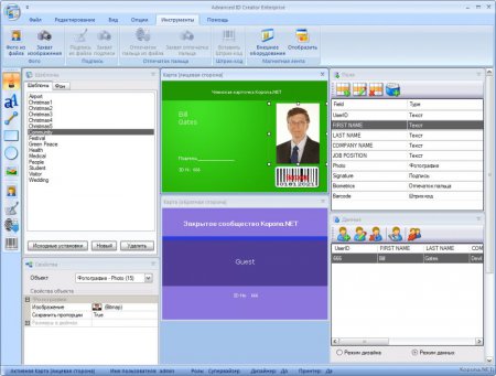 Advanced ID Creator Enterprise v9.5.245 Final