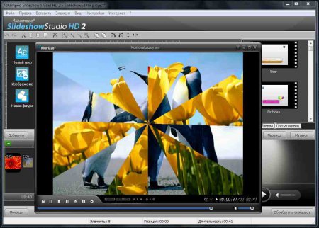 Ashampoo Slideshow Studio HD 2 v2.0.5.4 Final + Portable