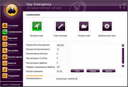 NETGATE Spy Emergency 11.0.905.0