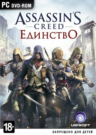Assassins Creed 5: Unity