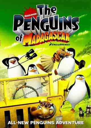 Пингвины из Мадагаскара (1, 2, 3 сезон)