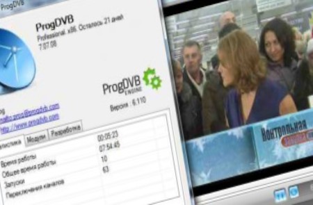 ProgDVB 7.07.08 Professional Edition