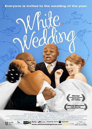 Белая свадьба