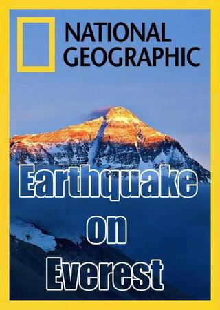 Землетрясение на Эвересте