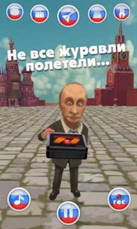 Путин говорит