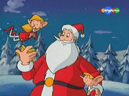 Таинственный мир Санта-Клауса (1 сезон)