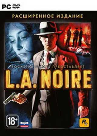 L.A. Noire: Расширенная Редакция