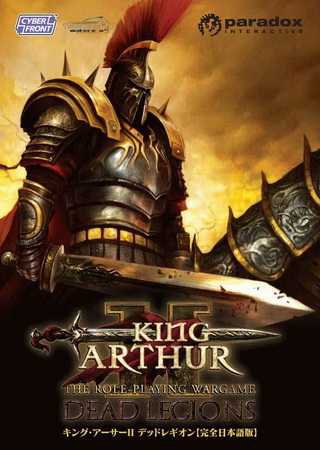 King Arthur 2: Dead Legions
