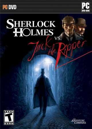 Шерлок Холмс против Джека Потрошителя