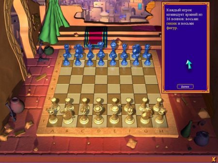 Аладдин: Волшебные шахматы