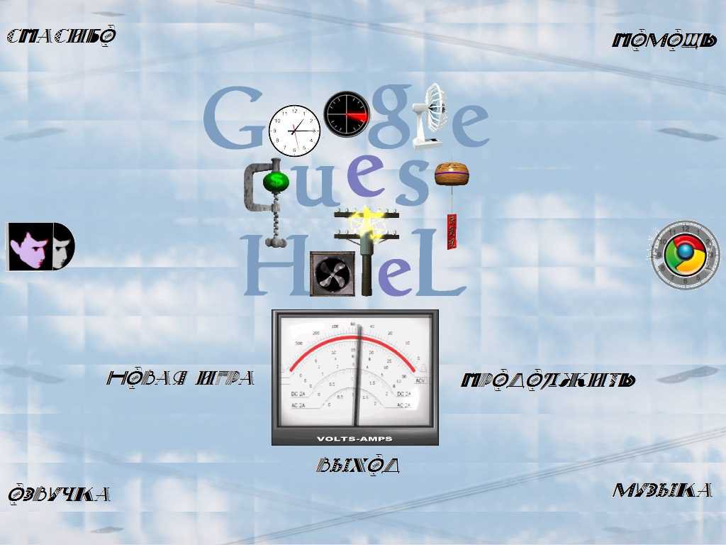 Google Quest. Гугл игра том