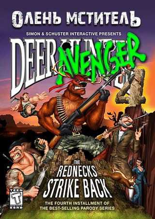 Deer Avenger 4: The Redneck Strikes Back