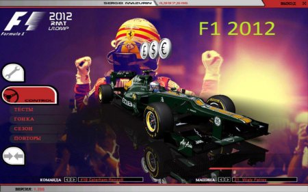 F1 RRC 2012