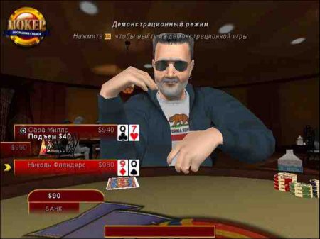 World Poker Championship 2