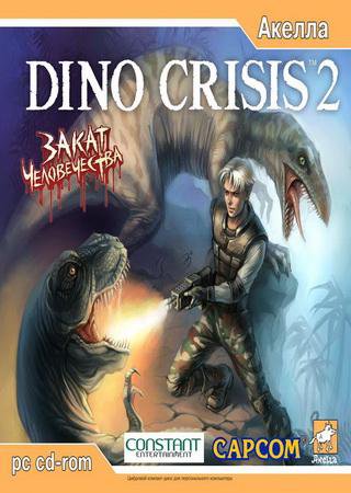 Dino Crisis 2: Закат человечества